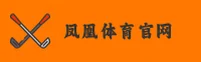 凤凰体育(FHSP)官方网站 - 正版安装下载