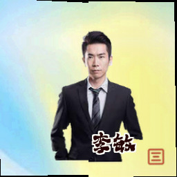 李敏